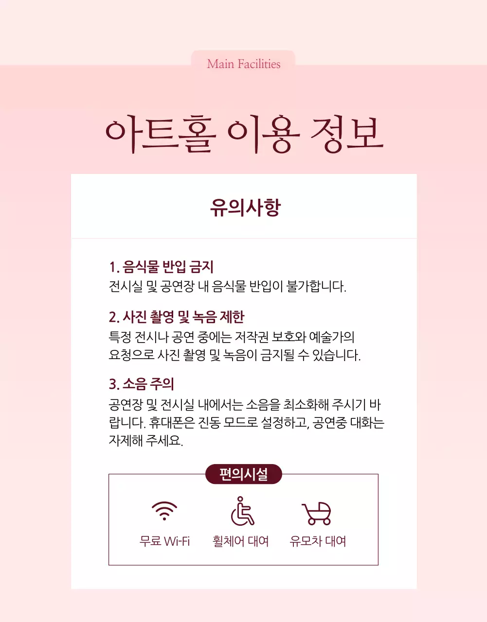 핑크와 흰색의 고급 예술회관 프로그램 홍보