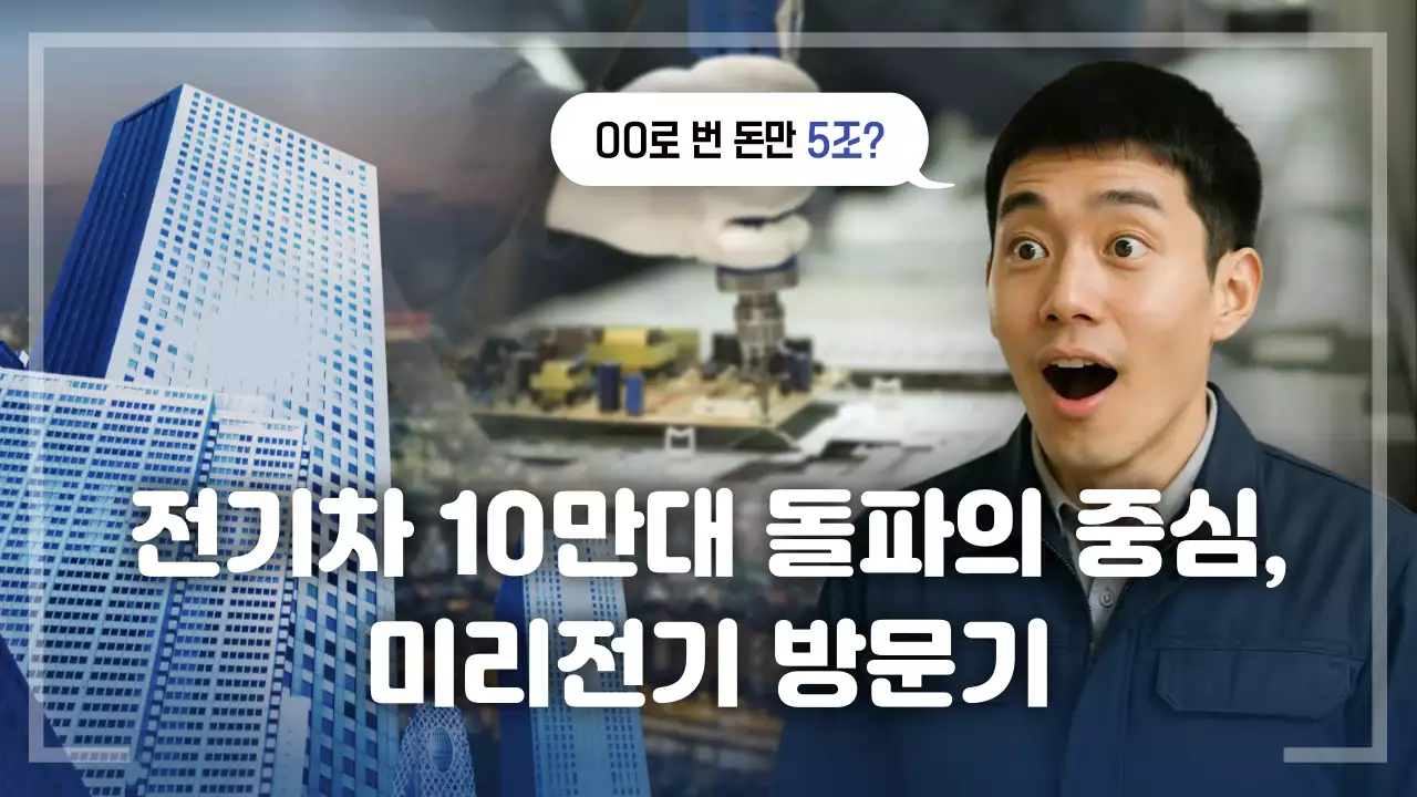 파랑 모던 회사 홍보 썸네일