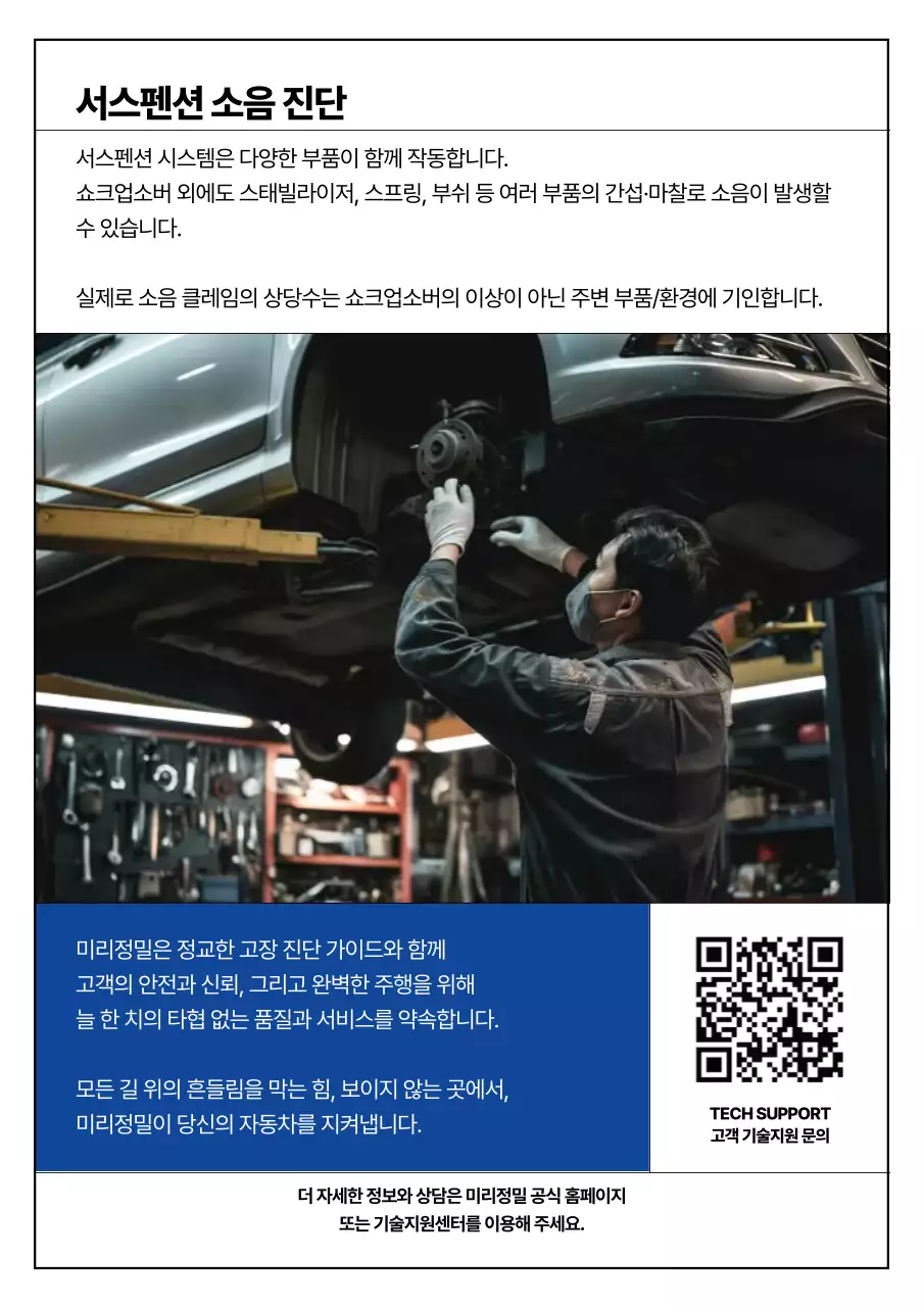 파랑 모던 자동차 정비 가이드