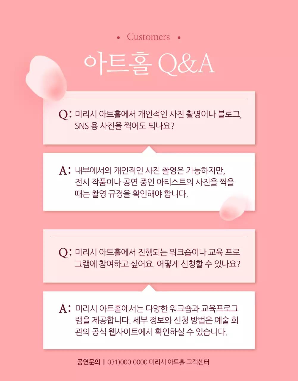 핑크와 흰색의 고급 예술회관 프로그램 홍보