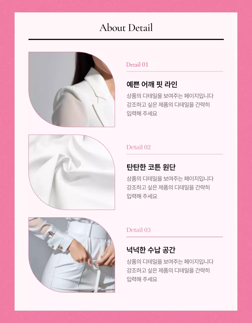 핑크색의 트렌드한 봄패션 제품페이지 홍보