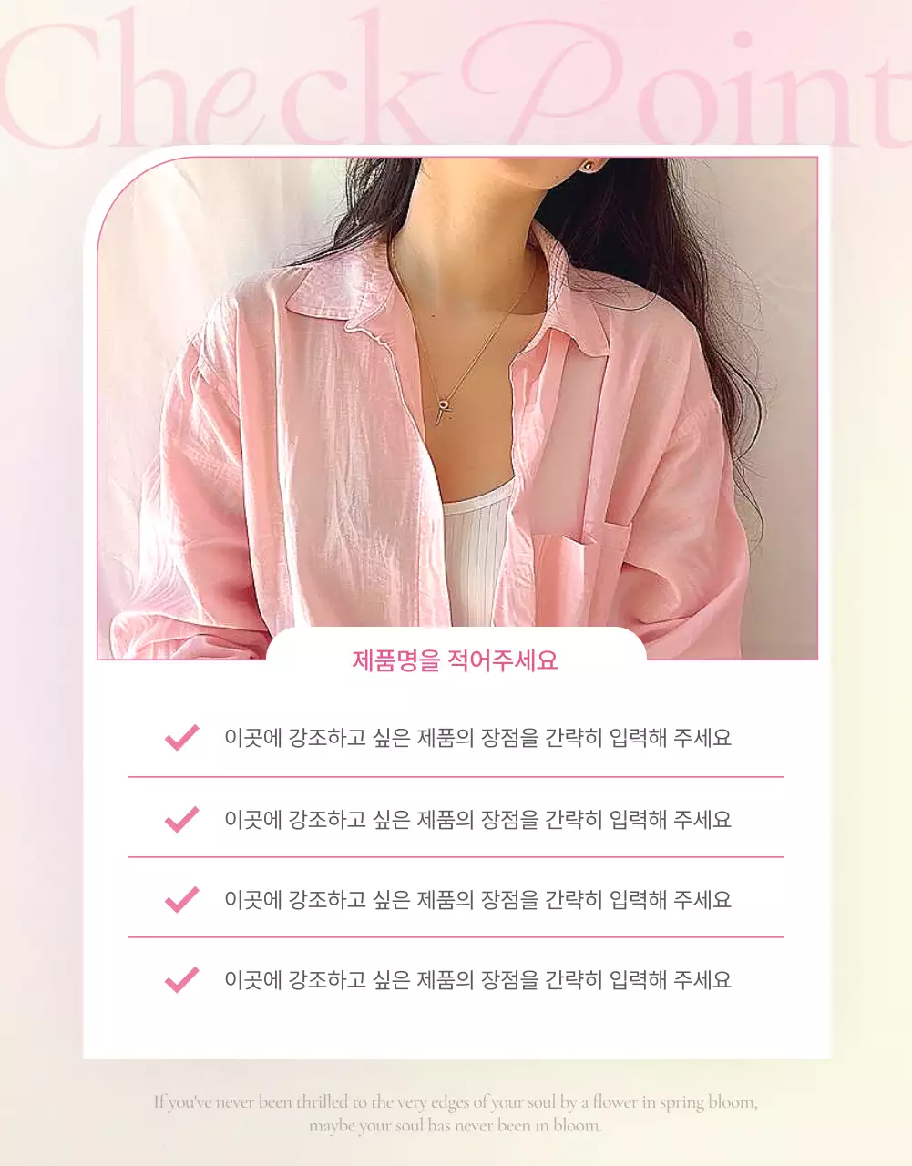 핑크색의 트렌드한 봄패션 제품페이지 홍보