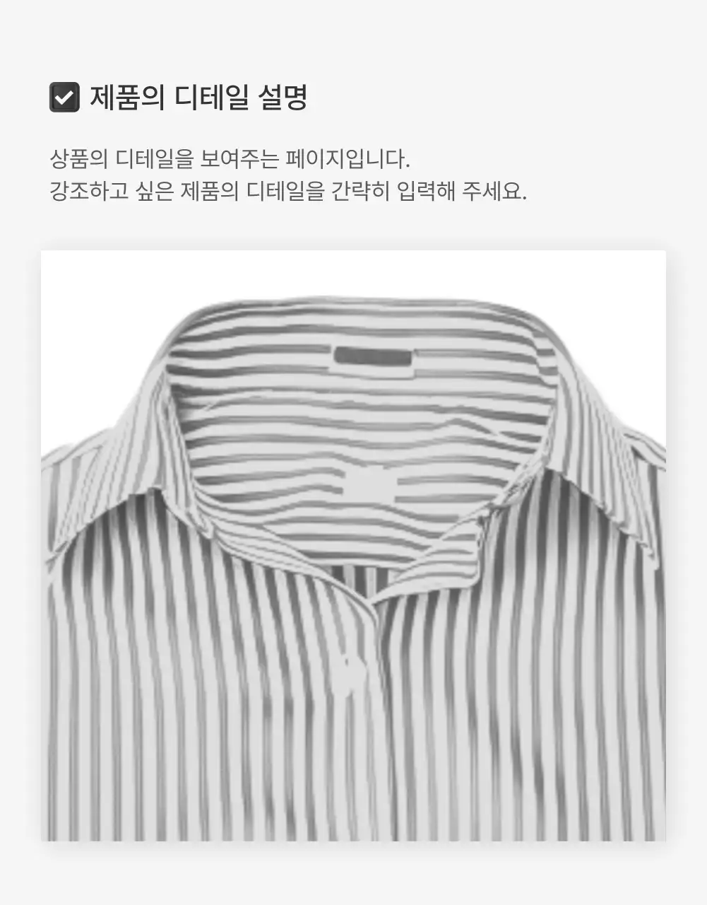 흰색과 회색의 심플한 스타일의 이모지로 꾸며준 패션 쇼핑몰 광고