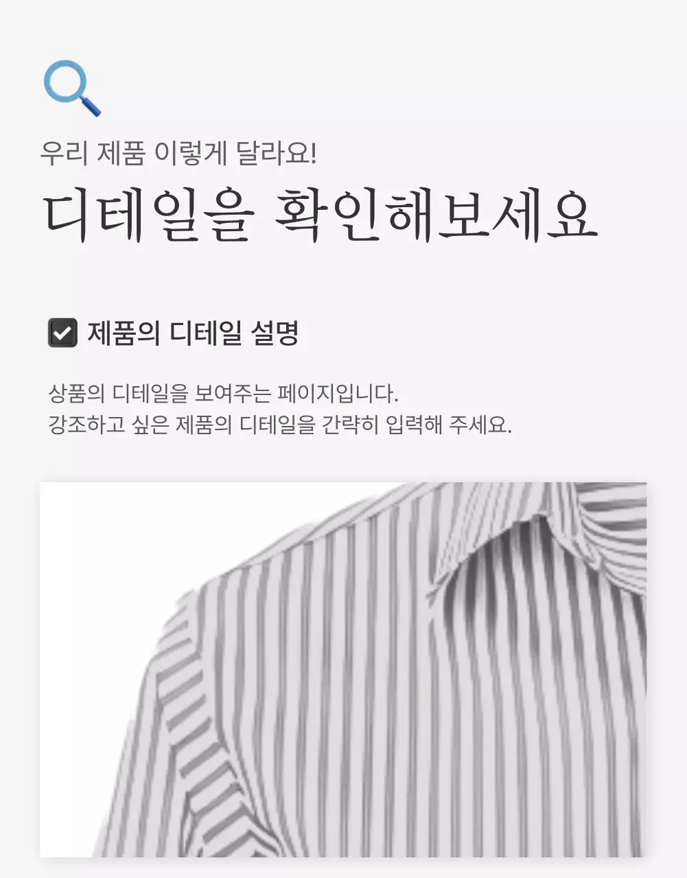 흰색과 회색의 심플한 스타일의 이모지로 꾸며준 패션 쇼핑몰 광고