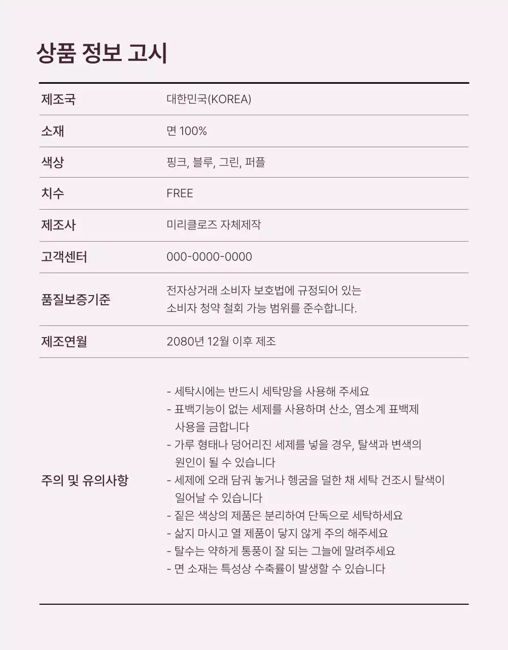 핑크색의 트렌드한 봄패션 제품페이지 홍보