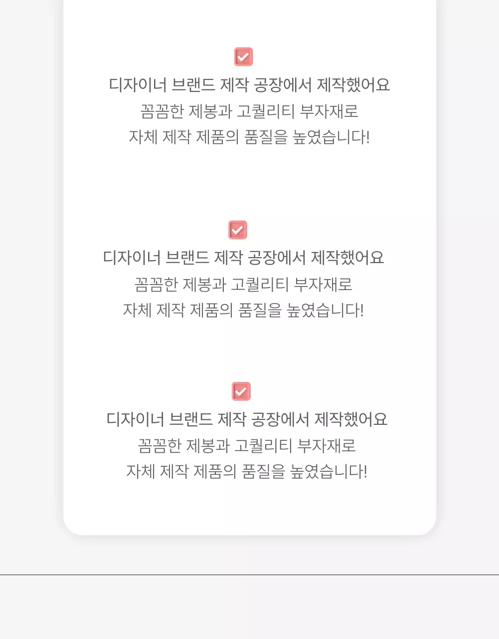 흰색과 회색의 심플한 스타일의 이모지로 꾸며준 패션 쇼핑몰 광고