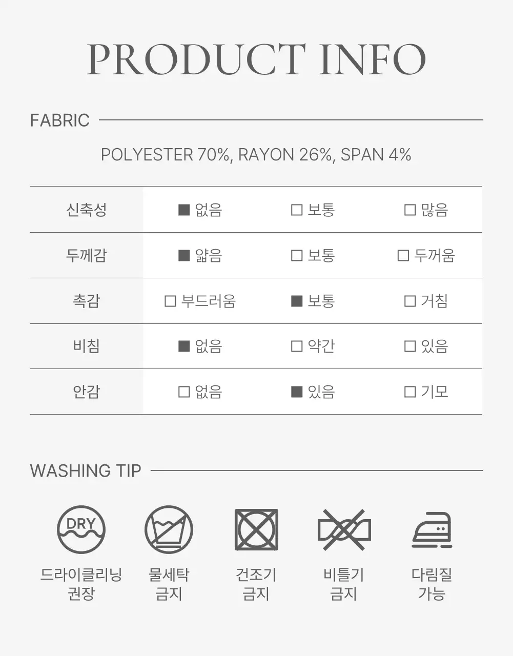 흰색과 회색의 심플한 스타일의 이모지로 꾸며준 패션 쇼핑몰 광고