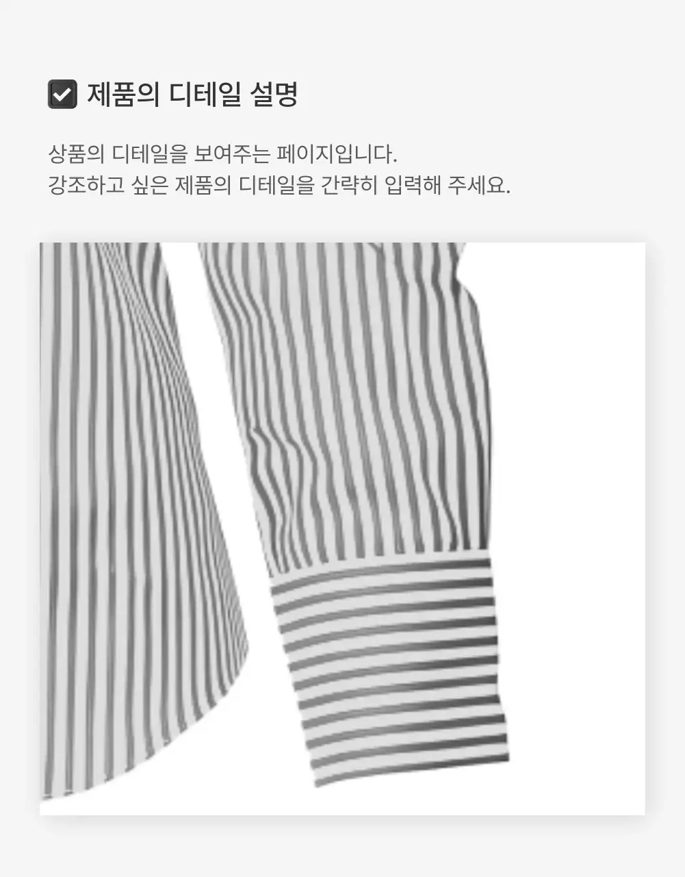 흰색과 회색의 심플한 스타일의 이모지로 꾸며준 패션 쇼핑몰 광고