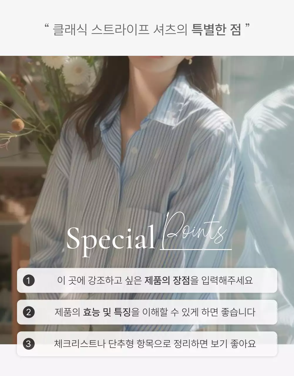 흰색과 회색의 심플한 스타일의 이모지로 꾸며준 패션 쇼핑몰 광고