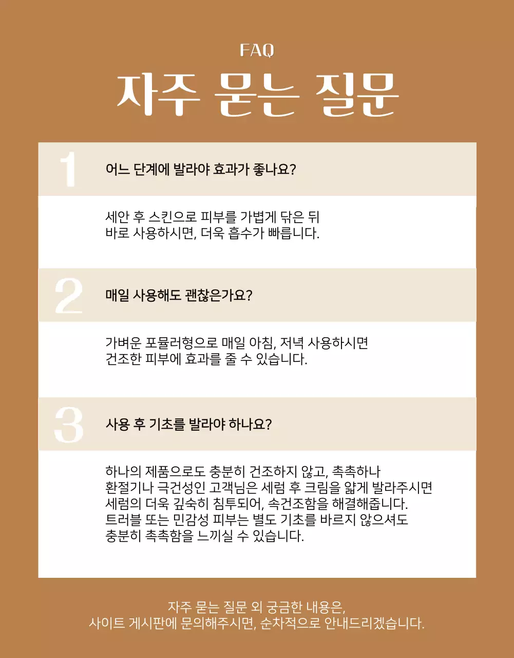아이보리색과 베이지색의 심플한 세럼 광고