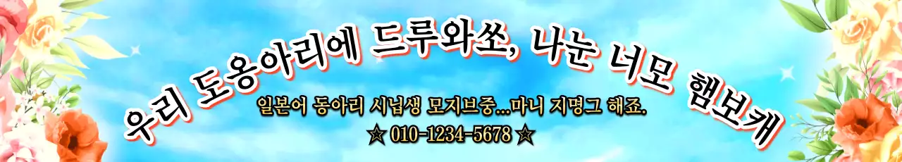 다양한 컬러의 그라데이션 밈 스타일 동아리 모집 홍보물