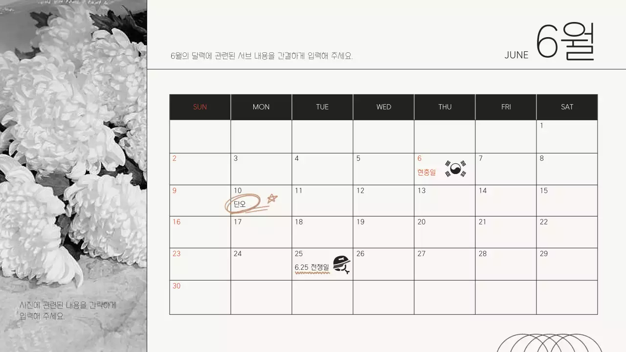 회색과 베이지색의 단순한 스케줄 관리 달력 플래너