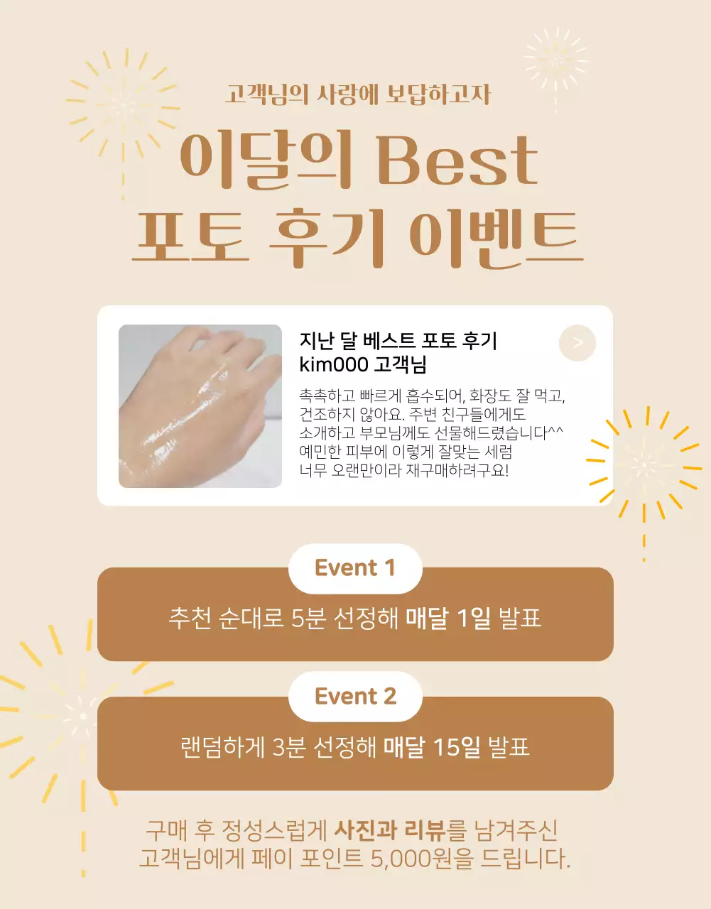 아이보리색과 베이지색의 심플한 세럼 광고