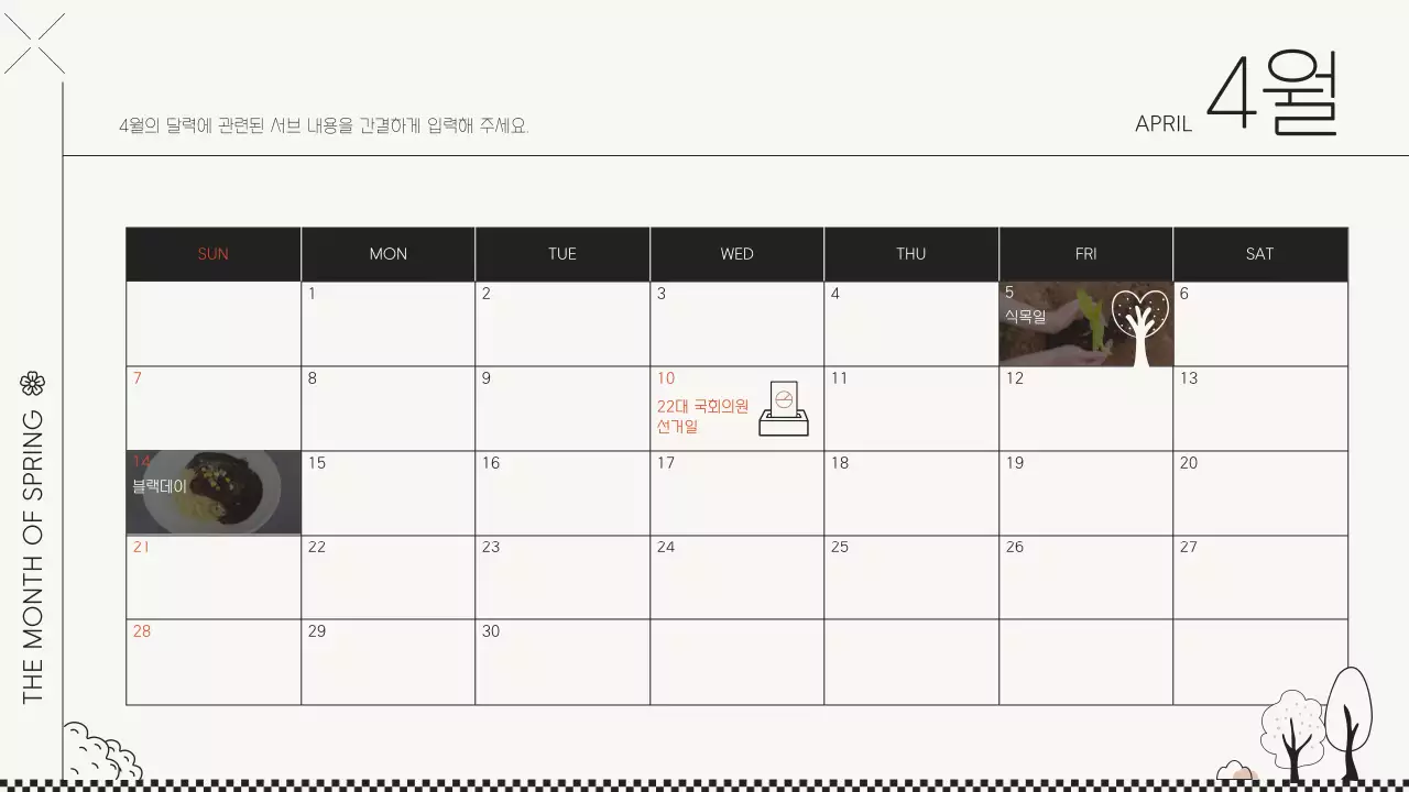 회색과 베이지색의 단순한 스케줄 관리 달력 플래너