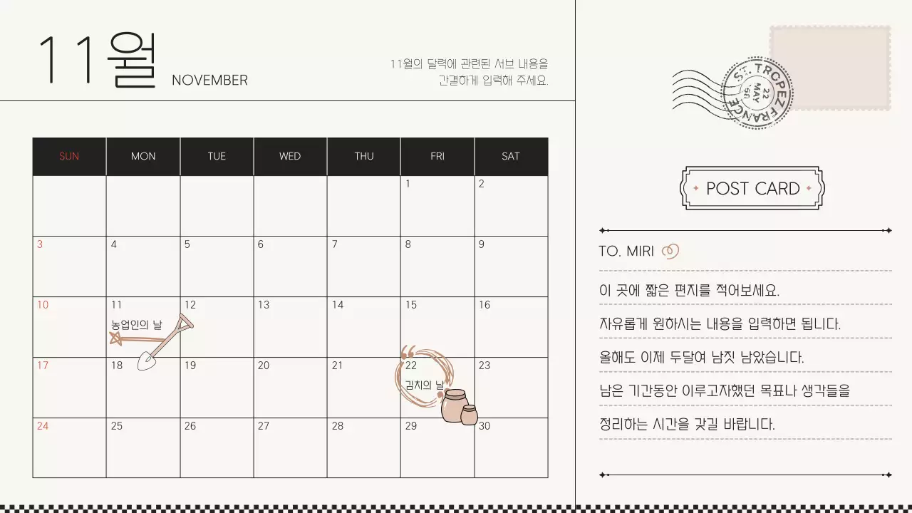 회색과 베이지색의 단순한 스케줄 관리 달력 플래너