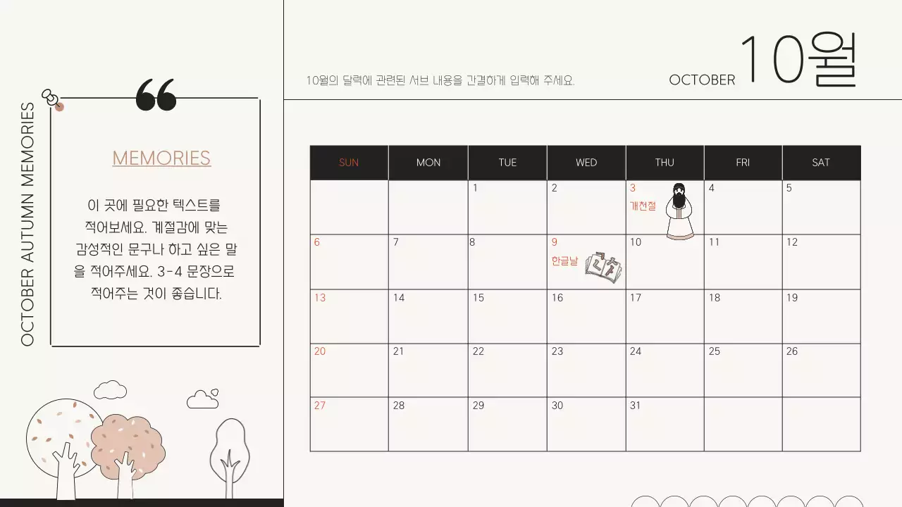 회색과 베이지색의 단순한 스케줄 관리 달력 플래너