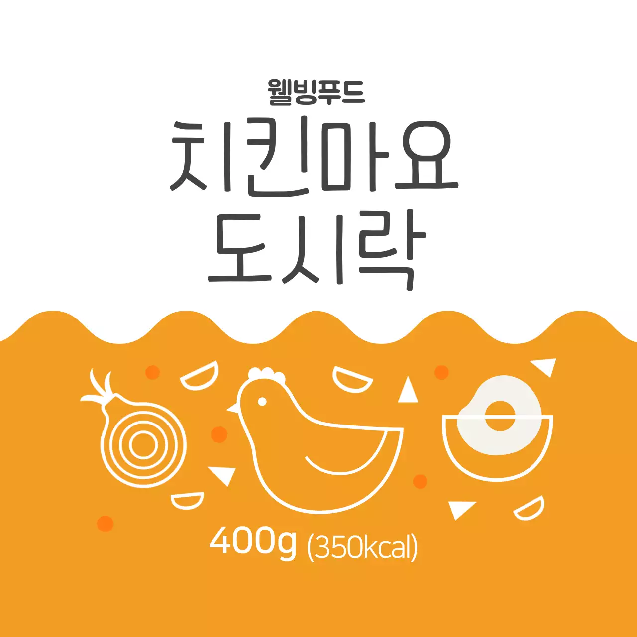 치킨마요 도시락