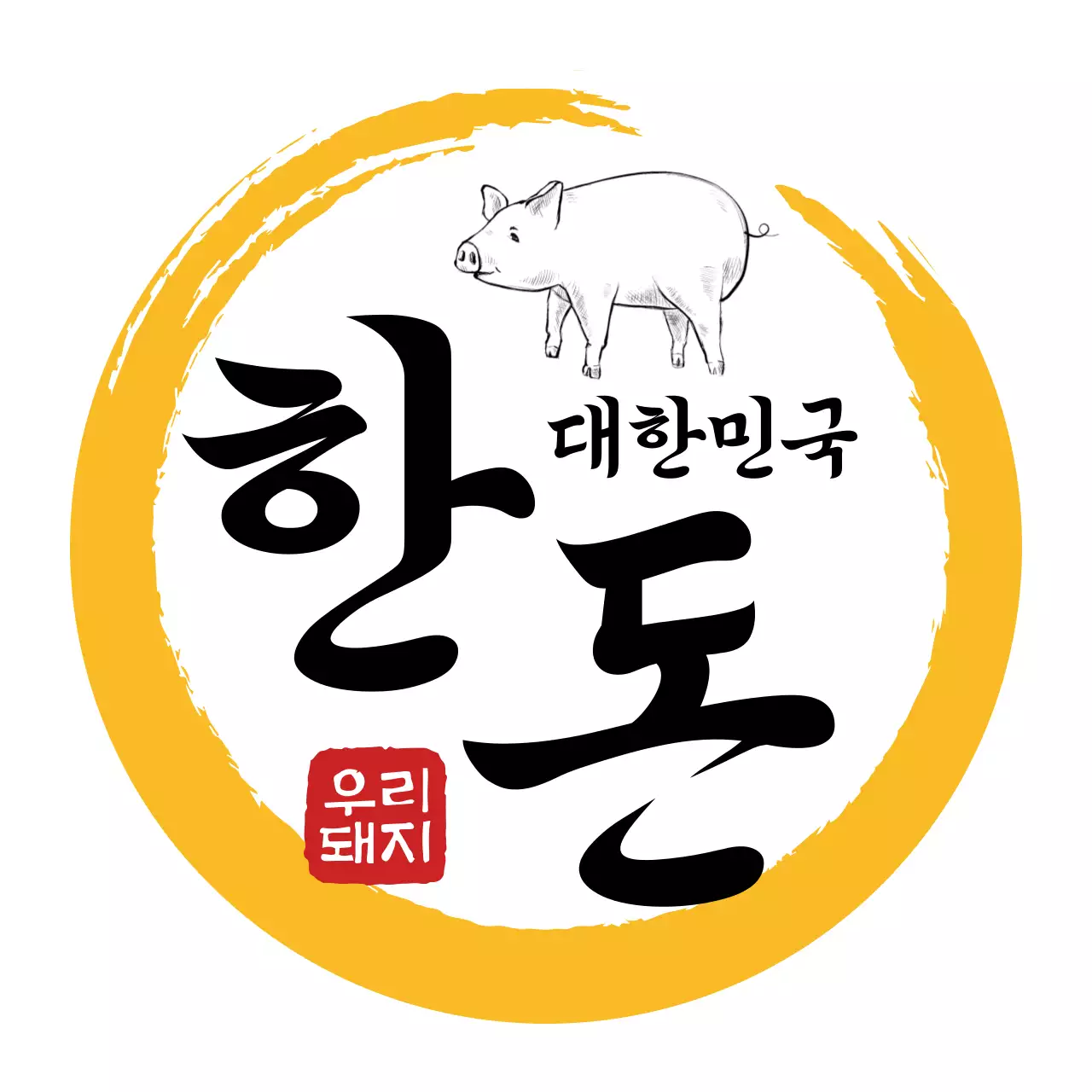 흰색 금색의 한돈 라벨