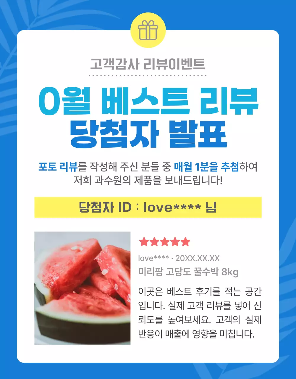 파랑과 흰색의 자연적인 여름 제철 과일 홍보