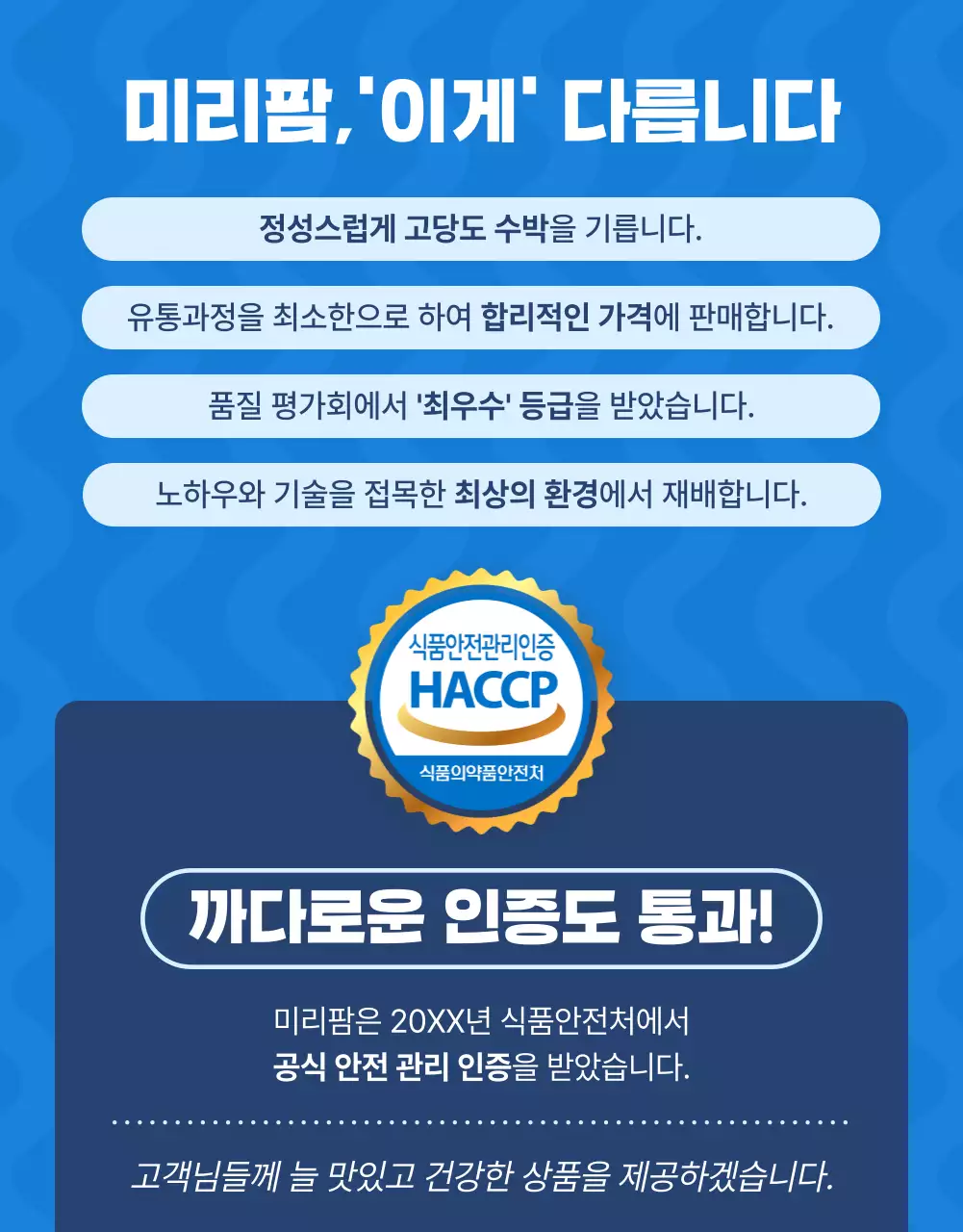 파랑과 흰색의 자연적인 여름 제철 과일 홍보