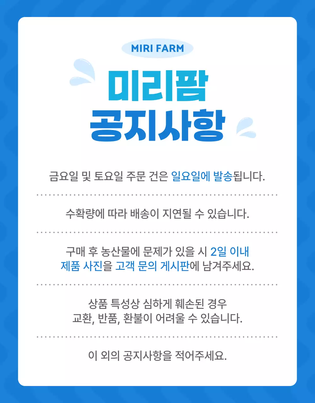 파랑과 흰색의 자연적인 여름 제철 과일 홍보