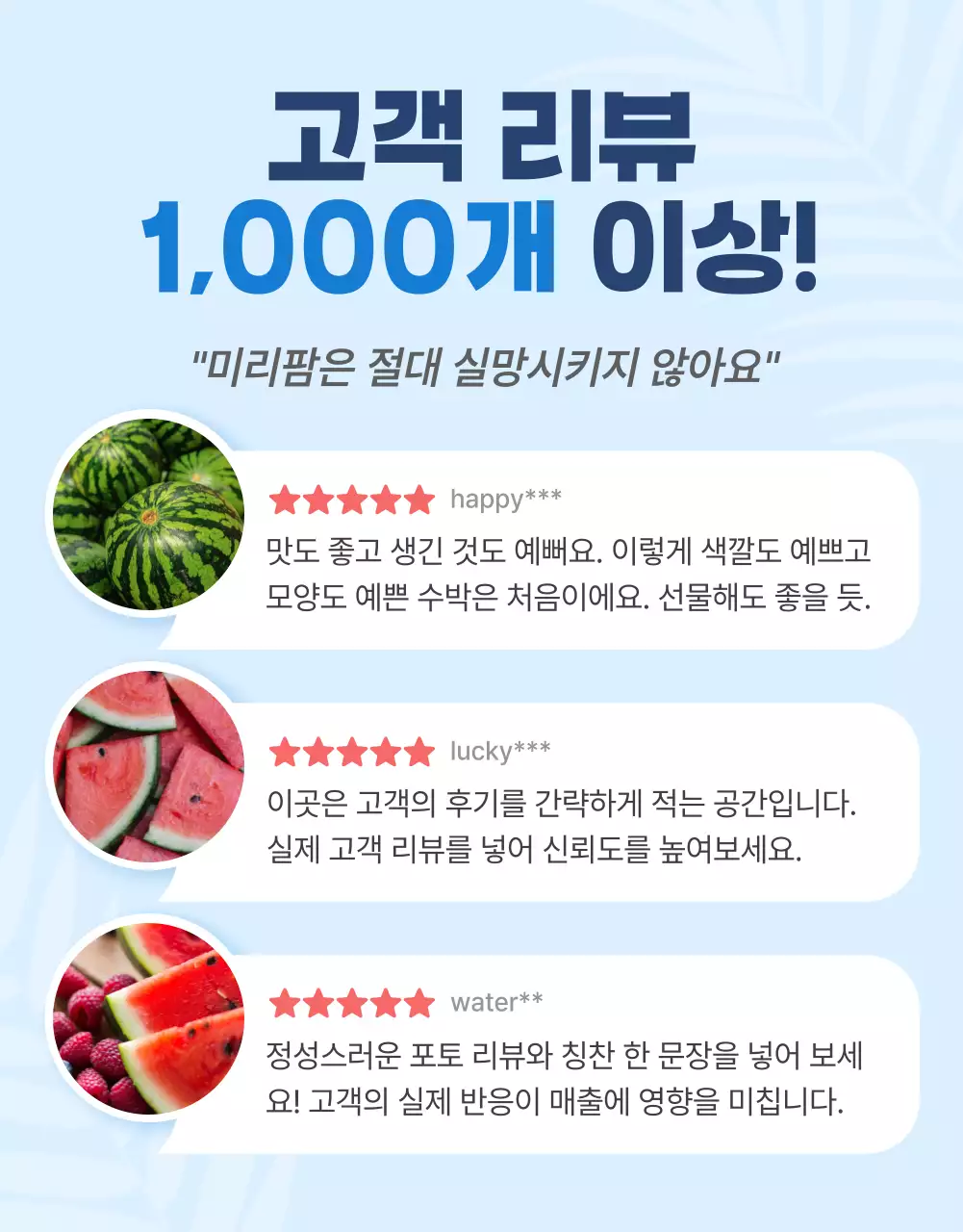 파랑과 흰색의 자연적인 여름 제철 과일 홍보