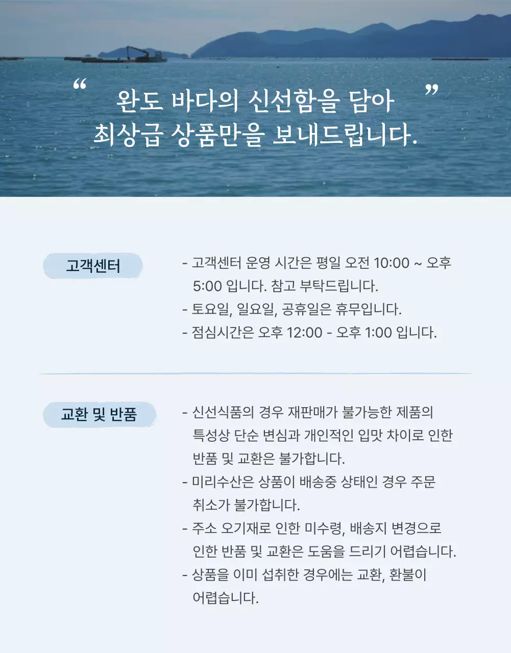파랑과 남색의 전통적인 수산물 전복 안내 및 주의사항 홍보