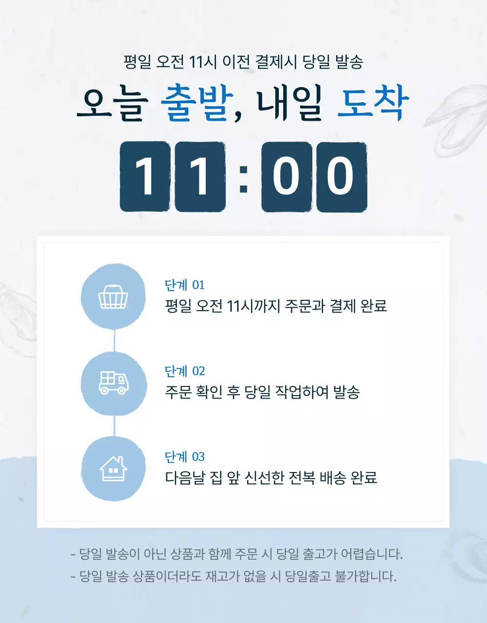파랑과 남색의 전통적인 수산물 전복 안내 및 주의사항 홍보