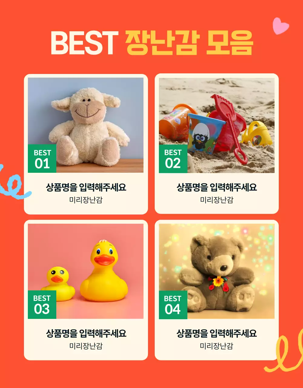 초록색과 아이보리색의 강조하는 선물추천 게시글