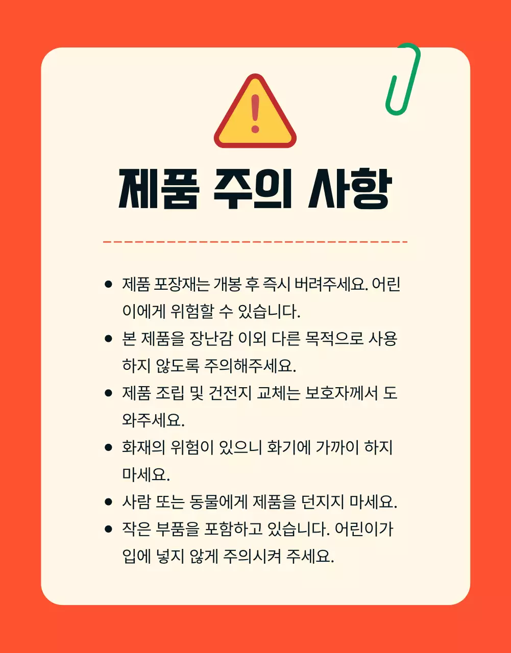 초록색과 아이보리색의 강조하는 선물추천 게시글