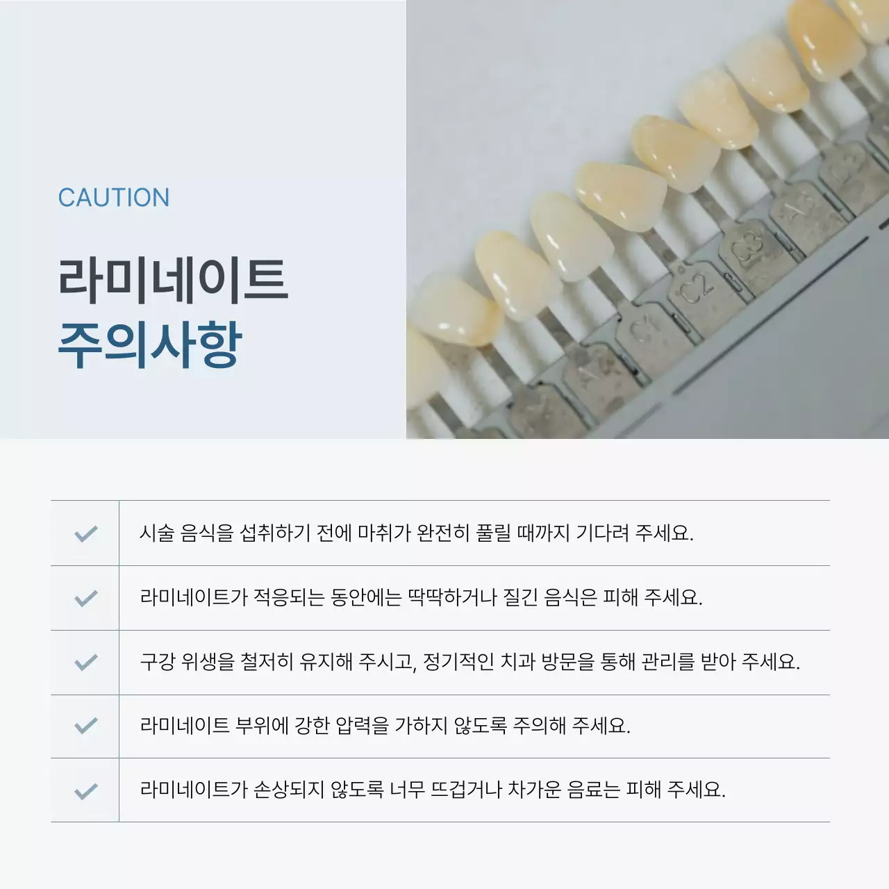 흰색과 하늘색의 심플한 치과를 홍보하기위한 병원 마켓팅 sns 소셜미디어 키트 홍보