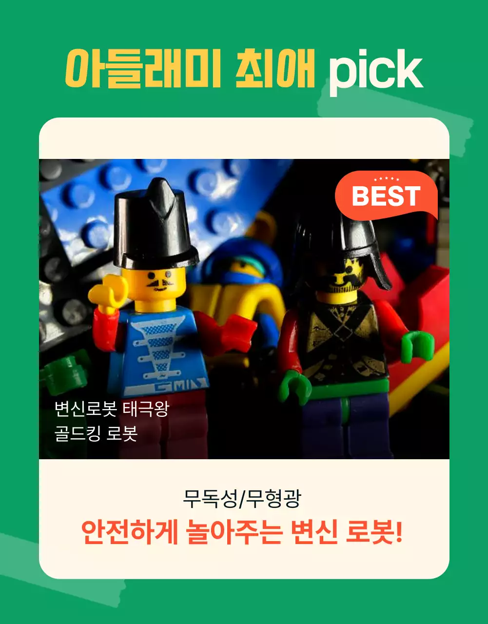 초록색과 아이보리색의 강조하는 선물추천 게시글