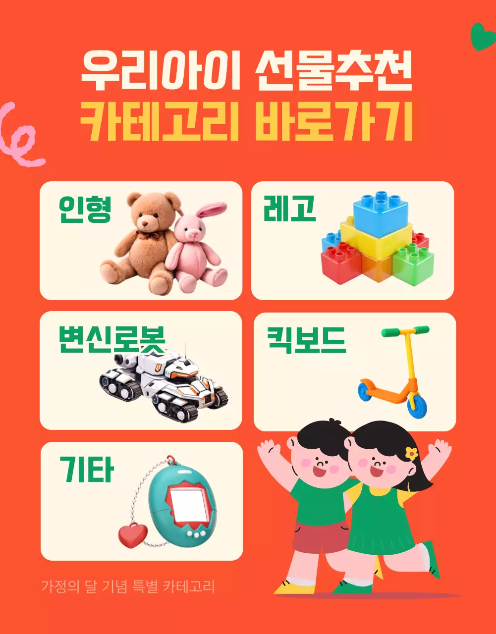 초록색과 아이보리색의 강조하는 선물추천 게시글