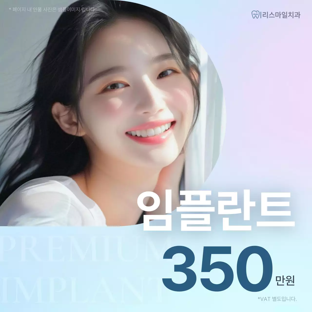 흰색과 하늘색의 심플한 치과를 홍보하기위한 병원 마켓팅 sns 소셜미디어 키트 홍보