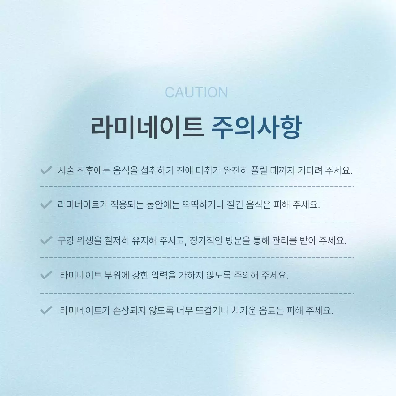 흰색과 하늘색의 심플한 치과를 홍보하기위한 병원 마켓팅 sns 소셜미디어 키트 홍보