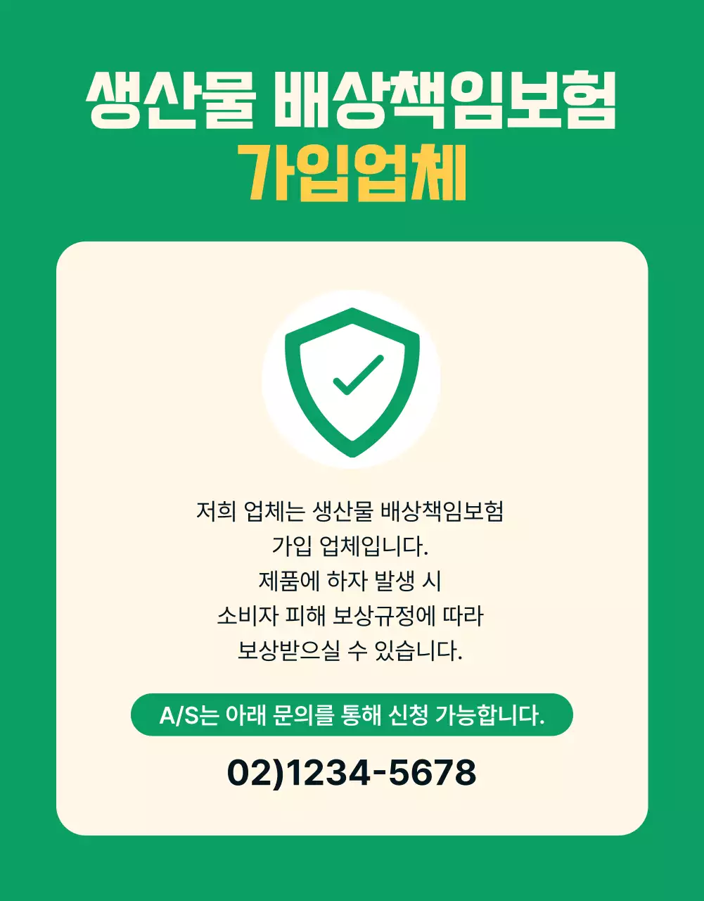 초록색과 아이보리색의 강조하는 선물추천 게시글