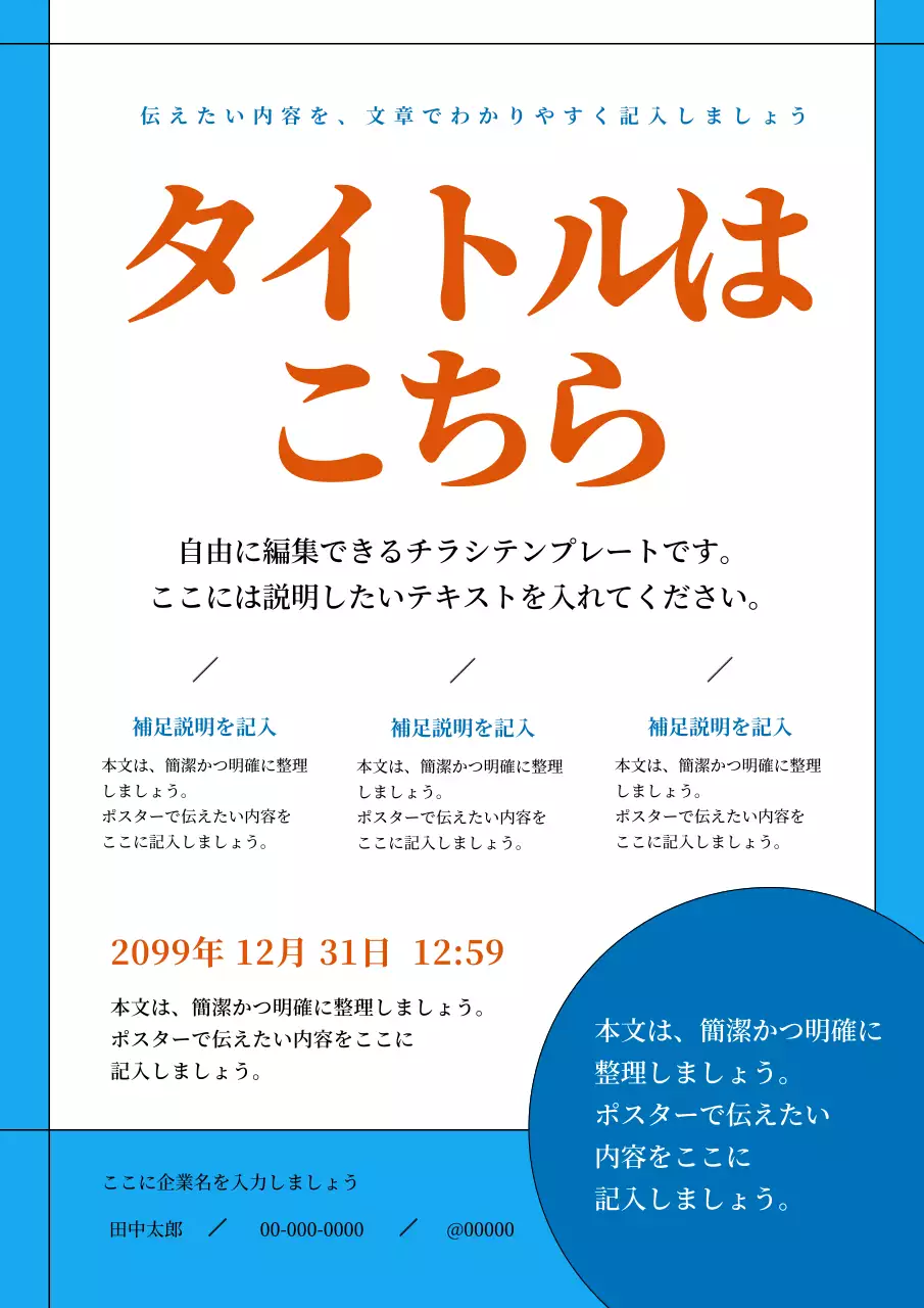 青 シンプル ビジネス チラシ