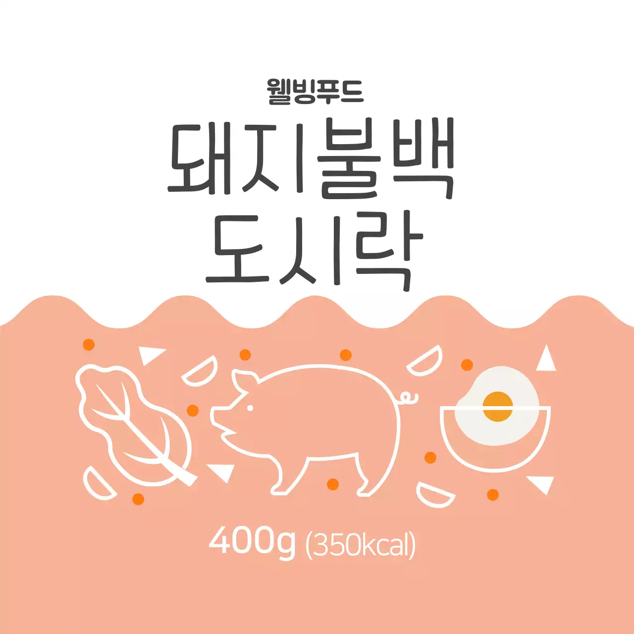 돼지불백 도시락