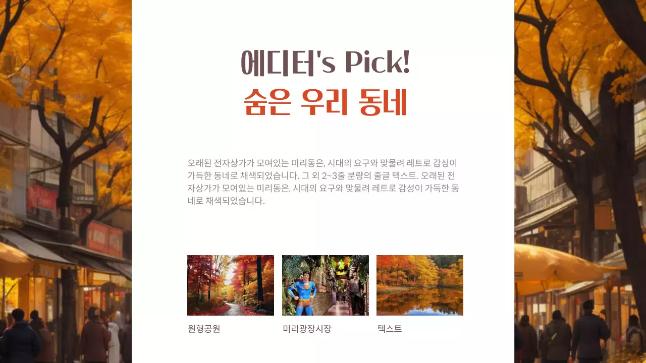 주황색 포인트의 심플한 지역관광 뉴스레터 홍보