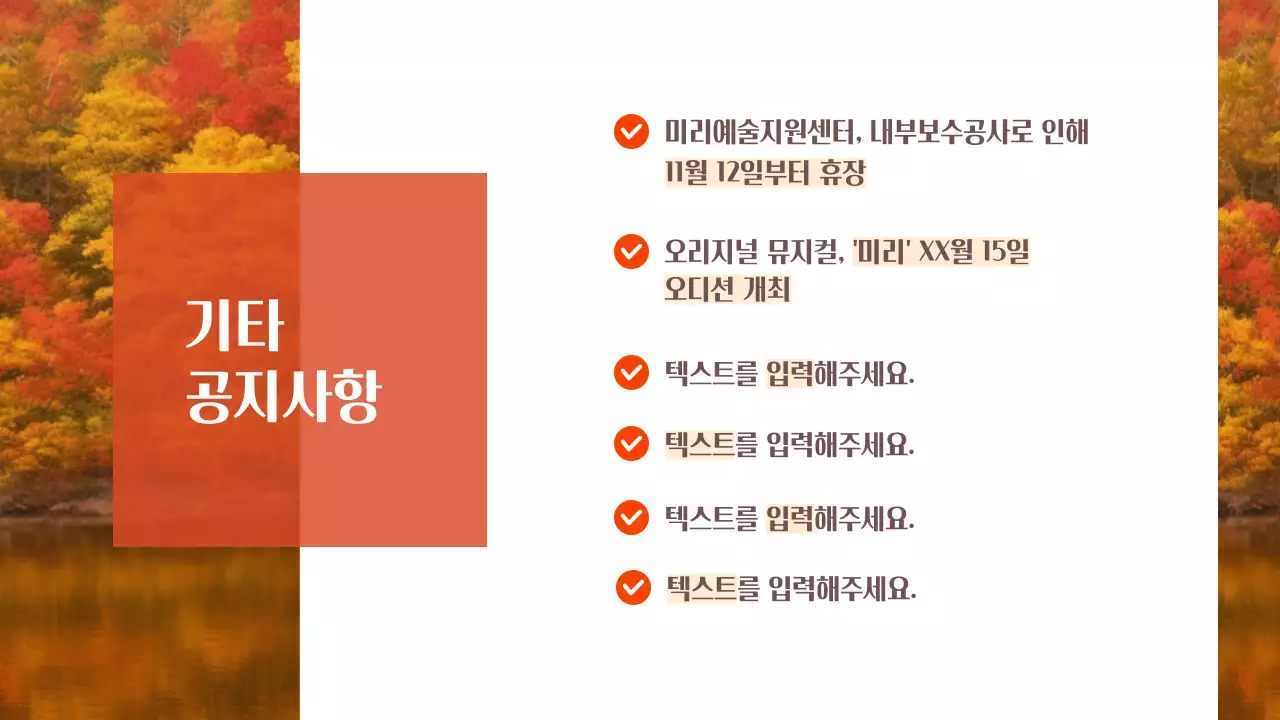 주황색 포인트의 심플한 지역관광 뉴스레터 홍보