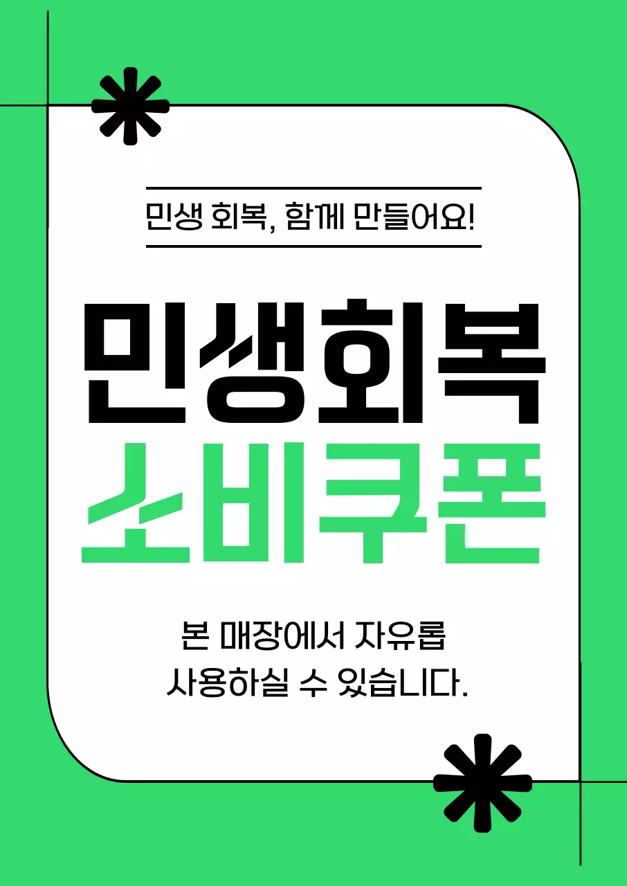 연두 모던 쿠폰 할인