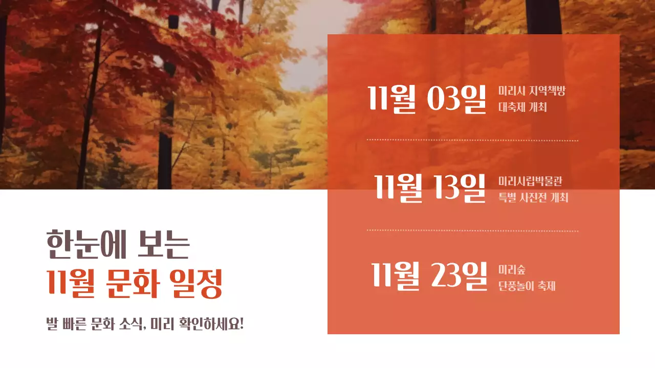 주황색 포인트의 심플한 지역관광 뉴스레터 홍보