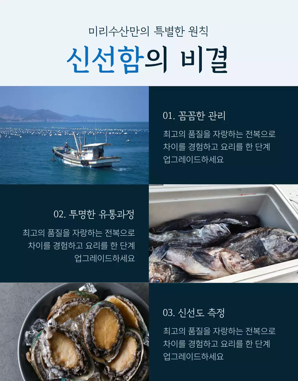 파랑과 남색의 전통적인 수산물 전복 옵션과 디테일 홍보