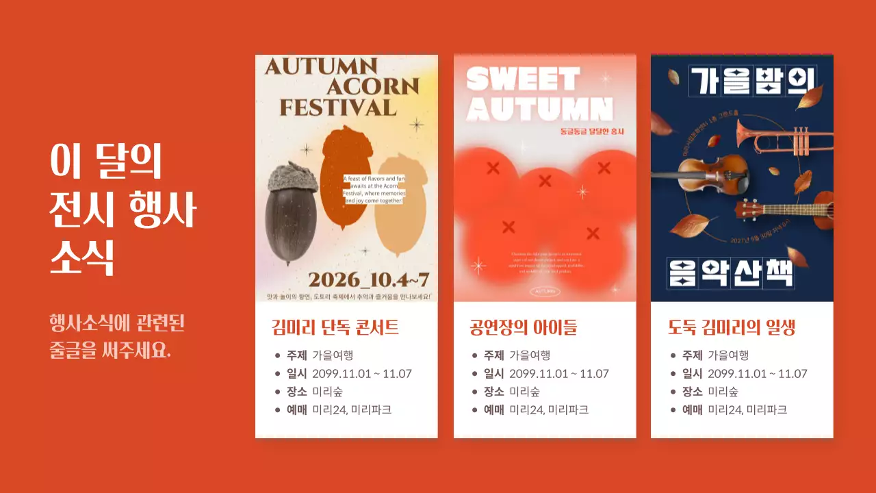 주황색 포인트의 심플한 지역관광 뉴스레터 홍보