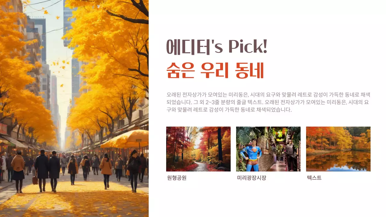 주황색 포인트의 심플한 지역관광 뉴스레터 홍보
