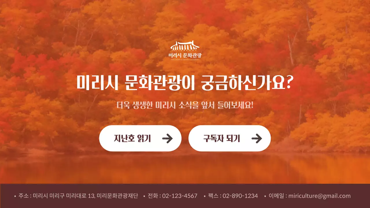 주황색 포인트의 심플한 지역관광 뉴스레터 홍보