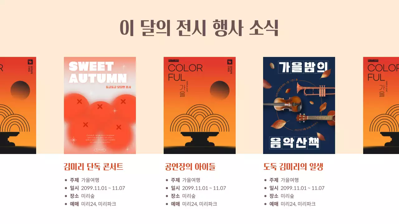 주황색 포인트의 심플한 지역관광 뉴스레터 홍보