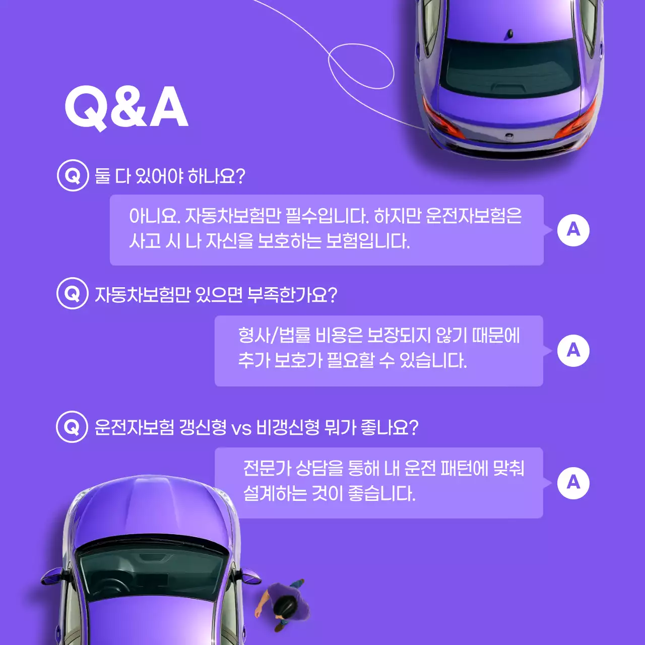 하늘색 모던 보험 광고