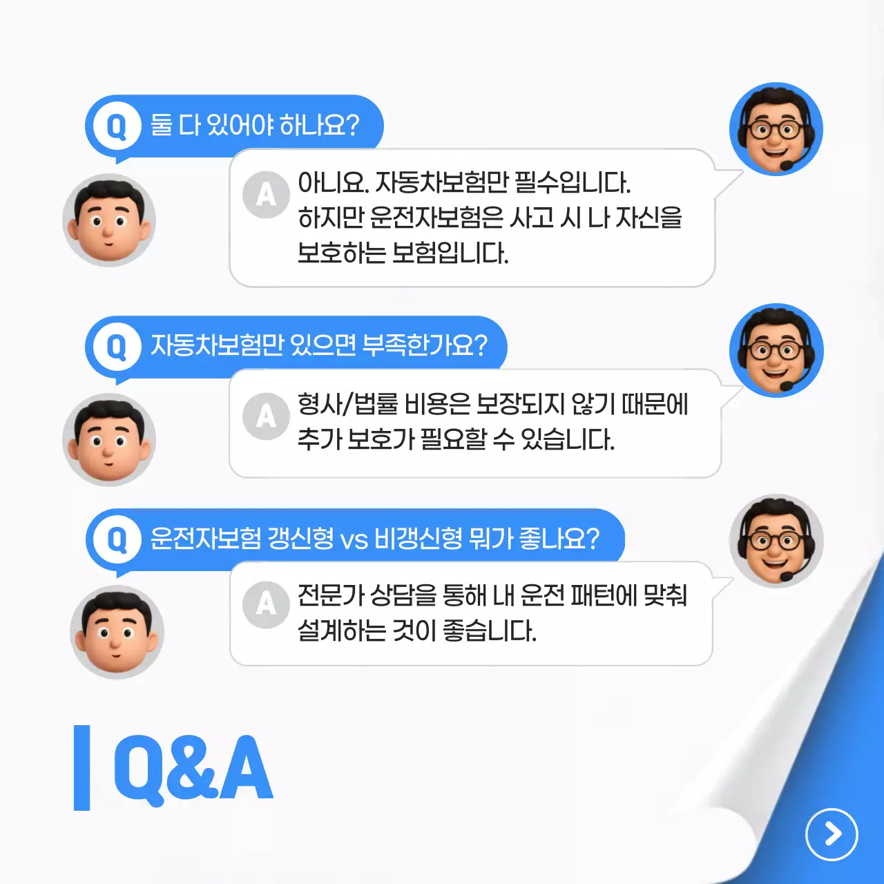 하늘색 심플 보험 광고