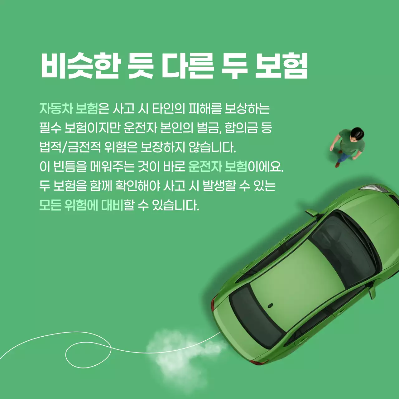 하늘색 모던 보험 광고